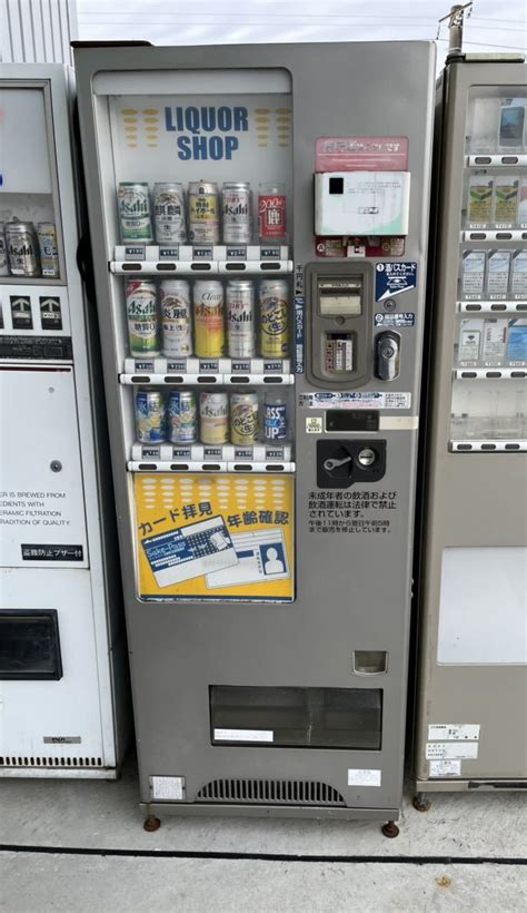 自販機 av|自動販売機エロ動画 